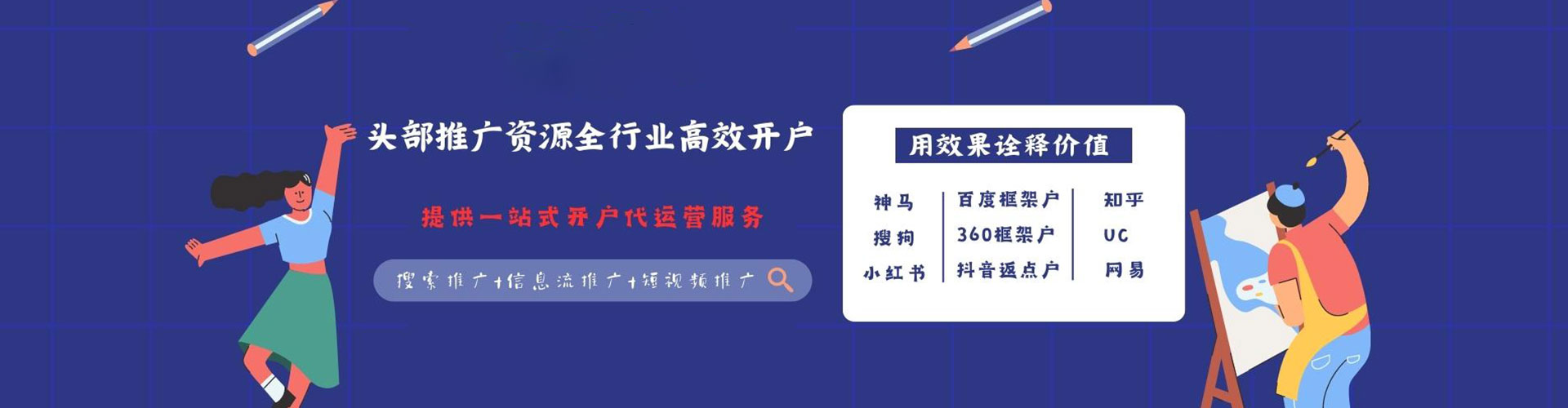 安岳竞价代运营